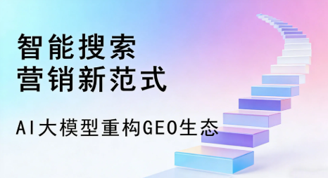 遂川县全域优化生态，构建品牌全网协同、区域深耕的流量增长体系