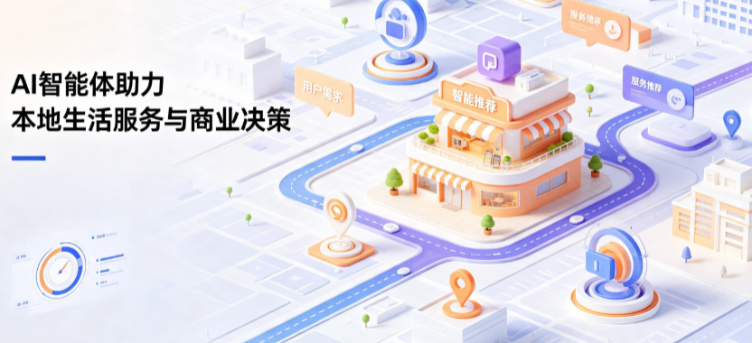遂川县线下门店经营升级：AI 智能体 Geo 优化赋能连锁商业全域经营决策