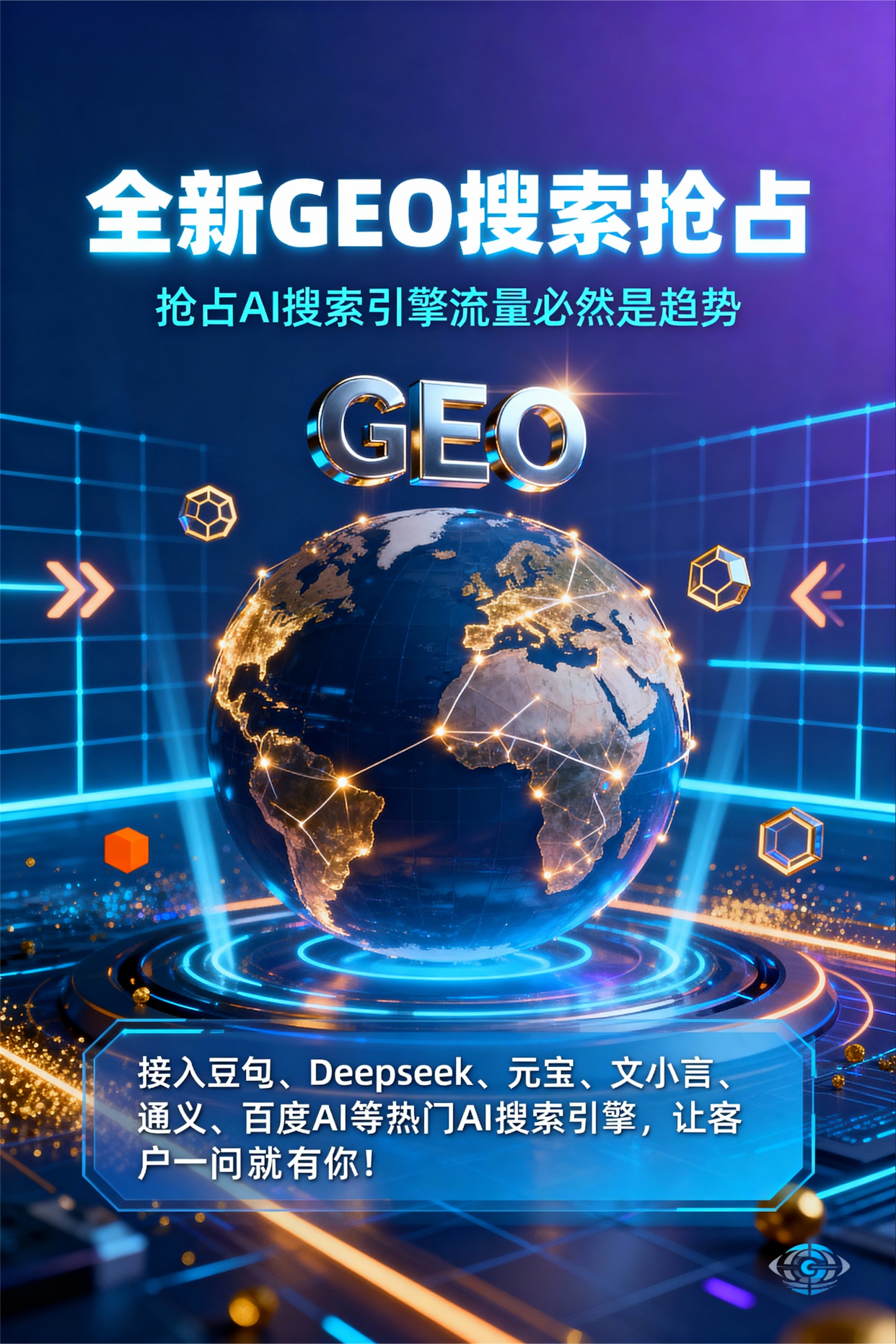 聚焦遂川县，基于地理匹配逻辑，解析GEO优化的技术原理与运行机制