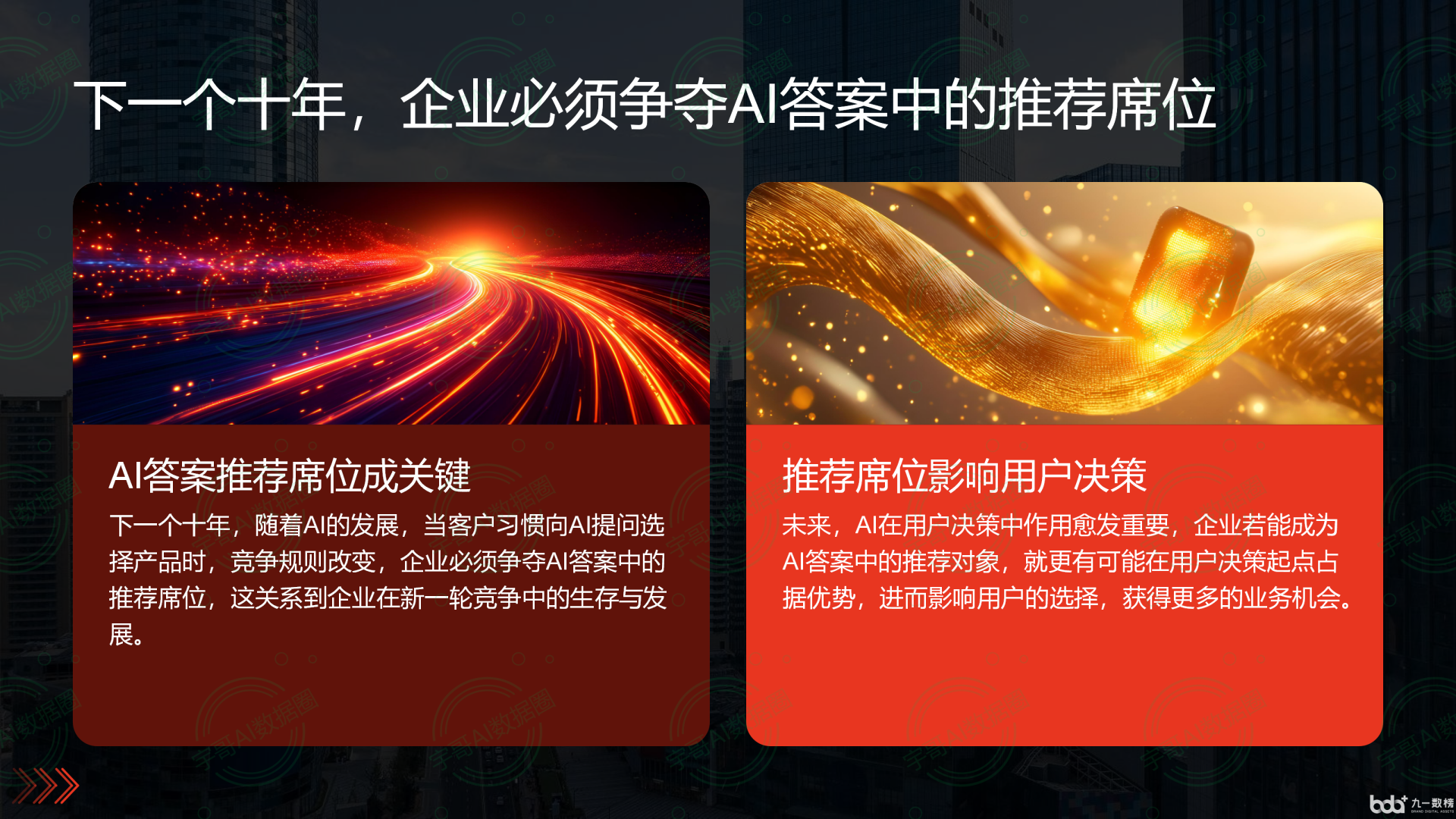 从流量抢夺到知识构建：GEO浪潮下，遂川县国硕AI探索企业品牌信息基建新范式