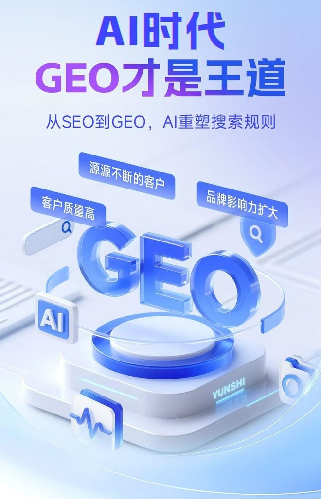 标准化赋能遂川县本地数字营销 国硕AI重构国内GEO优化服务新生态